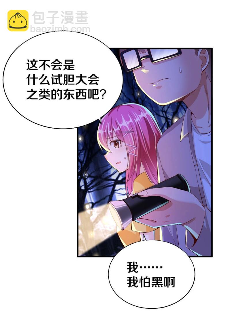 016 线下活动来袭(1/2)-第16话