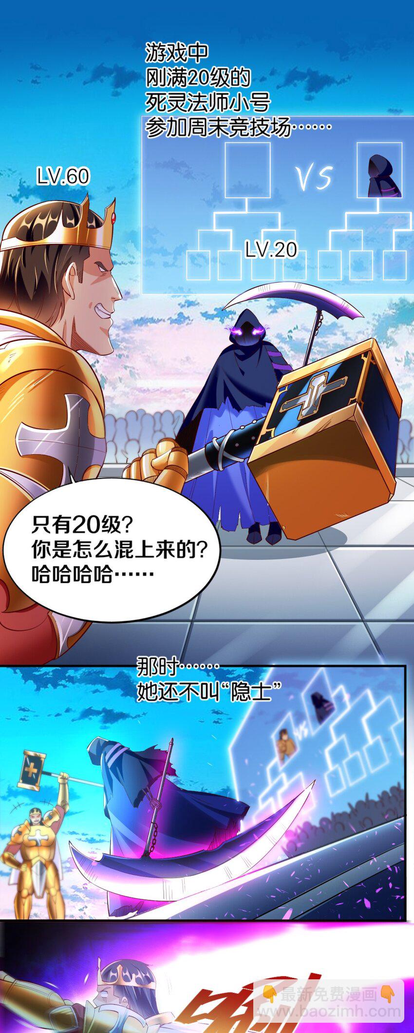 018 相互取暖(1/2)-第18话