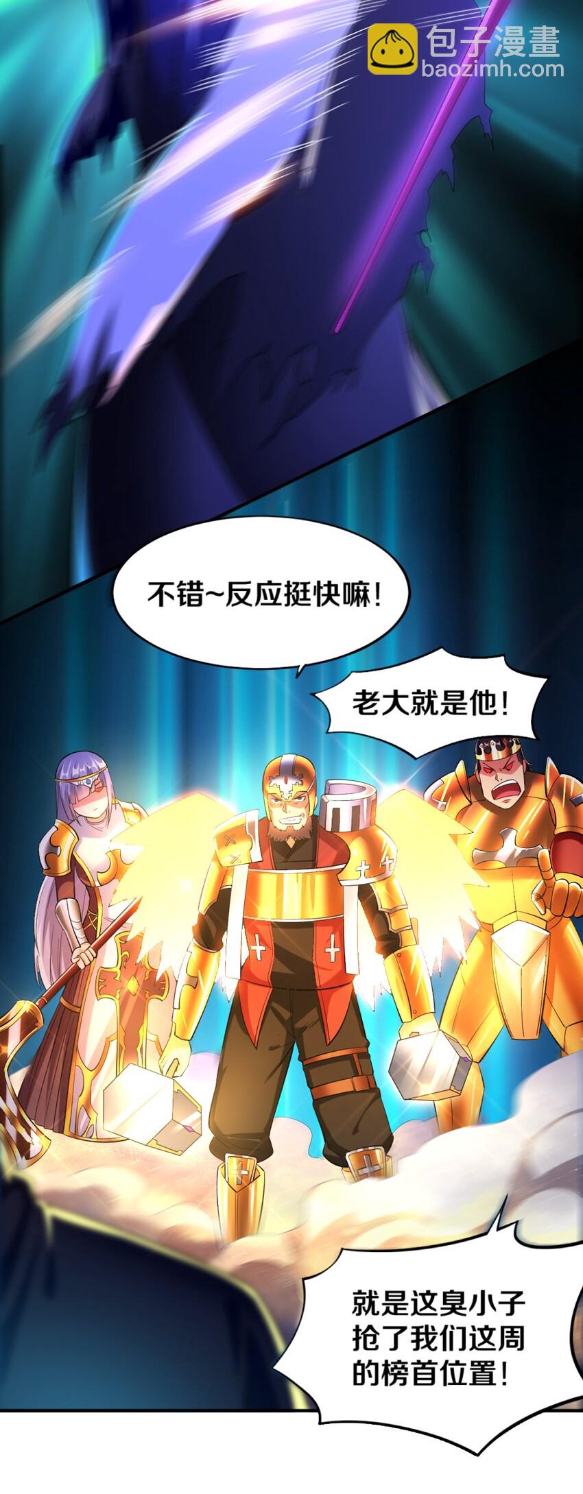 018 相互取暖(1/2)-第18话