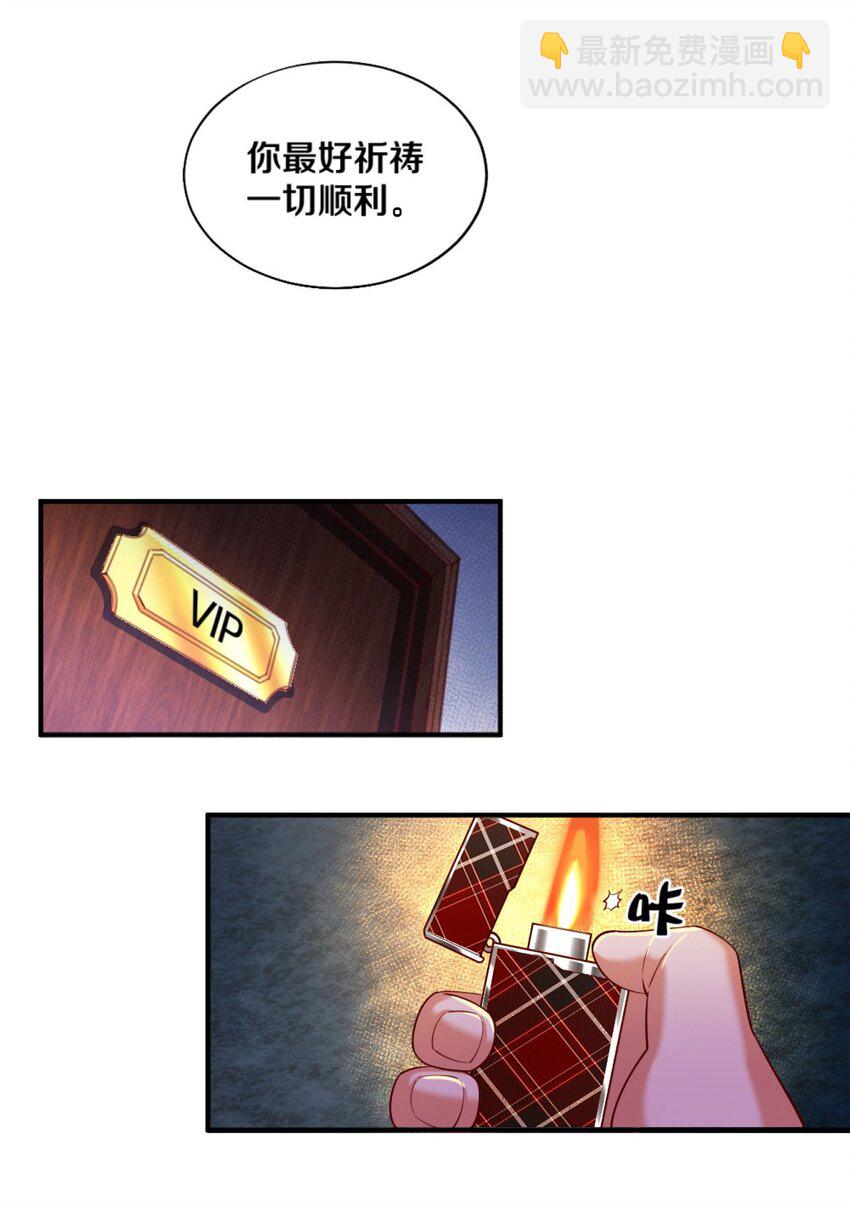 020 不可饶恕(1/2)-第20话