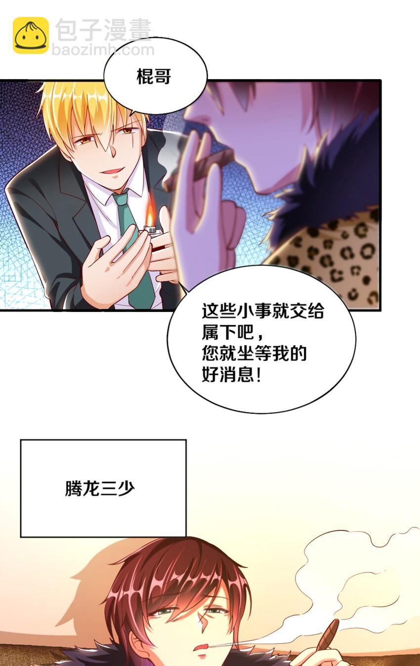 020 不可饶恕(1/2)-第20话