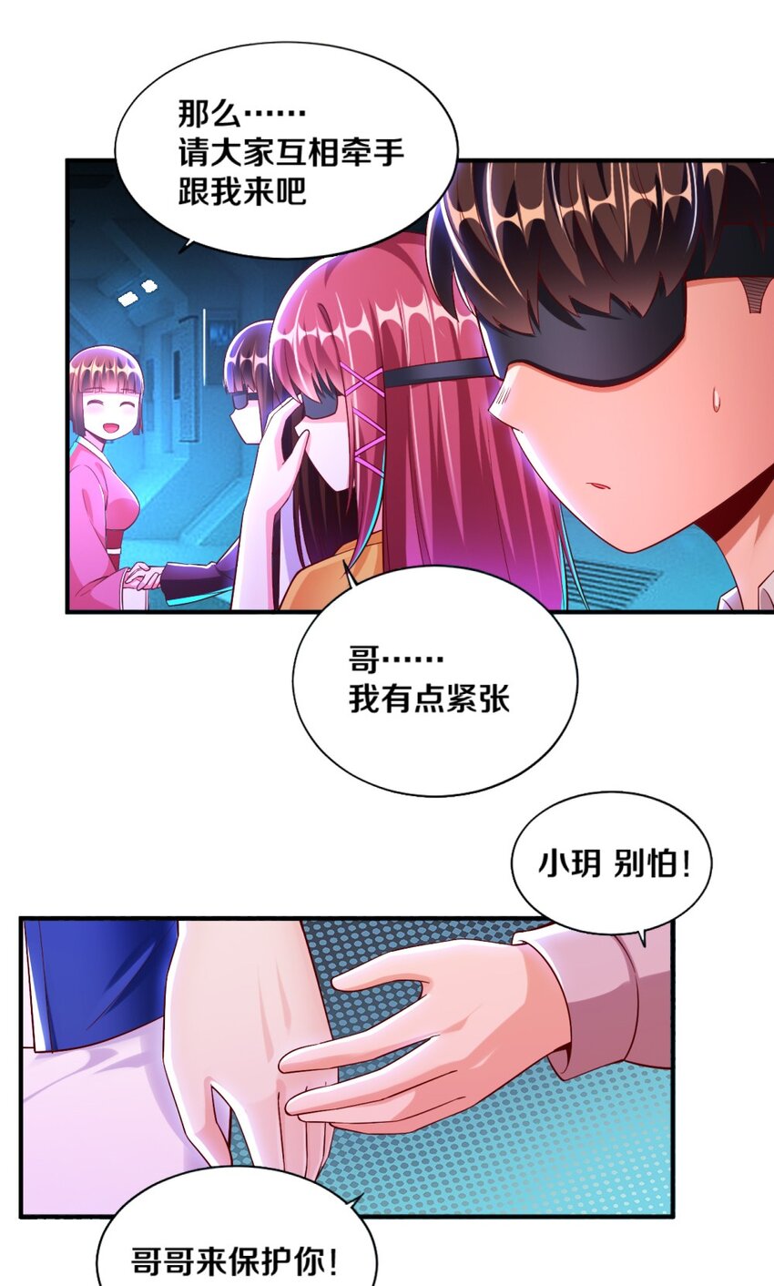 我的公会不可能有女孩子 - 020 不可饶恕(1/2) - 7