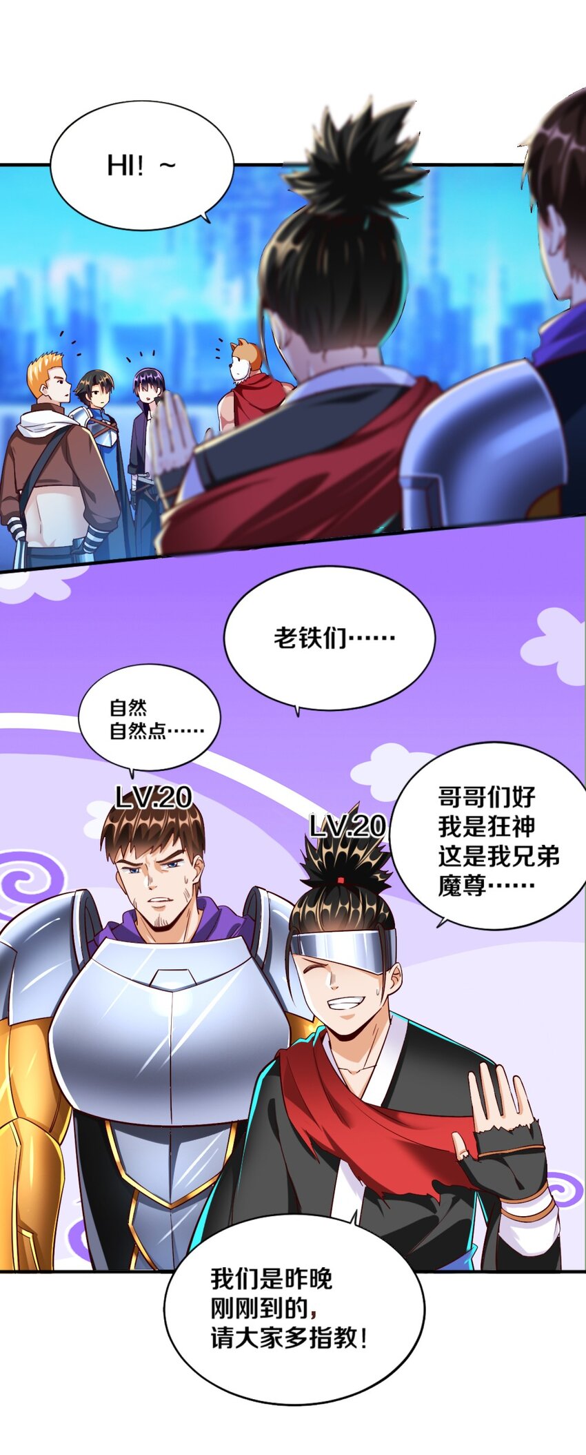 020 不可饶恕(1/2)-第20话