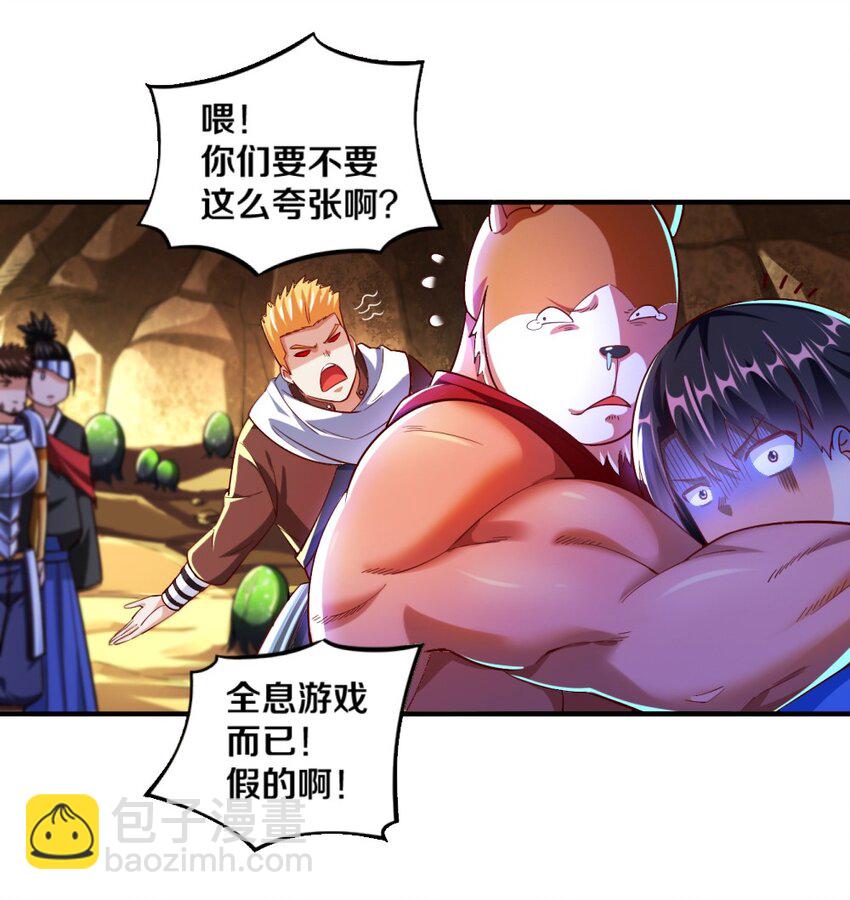 020 不可饶恕(1/2)-第20话