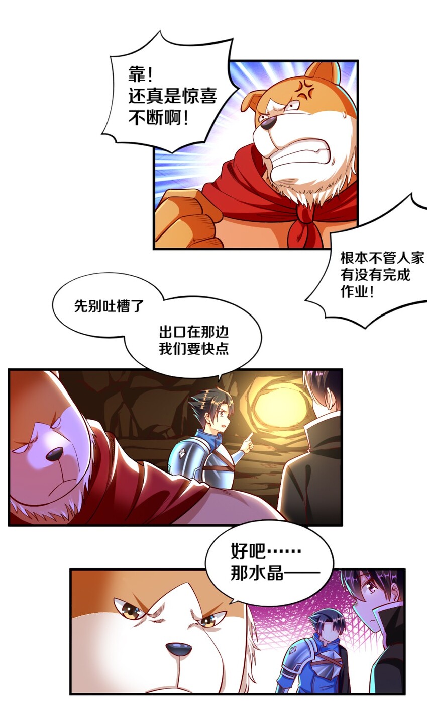 022 妖精茶会！卑鄙！(1/2)-第22话