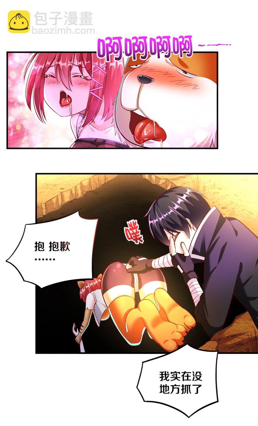 022 妖精茶会！卑鄙！(1/2)-第22话