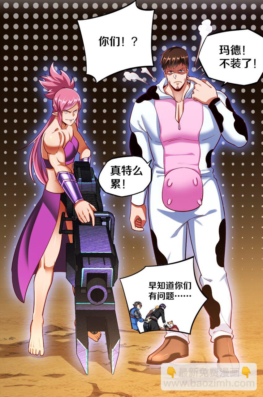 022 妖精茶会！卑鄙！(1/2)-第22话