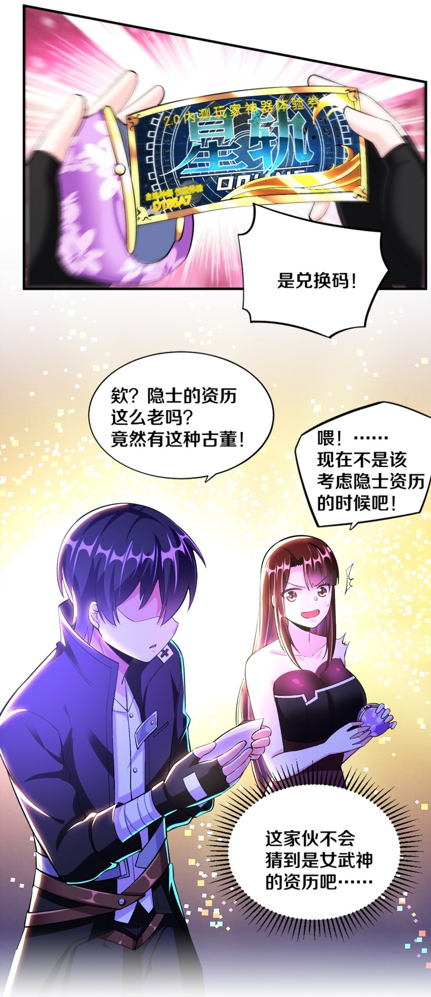 我的公会不可能有女孩子 - 022 妖精茶会！卑鄙！(1/2) - 6