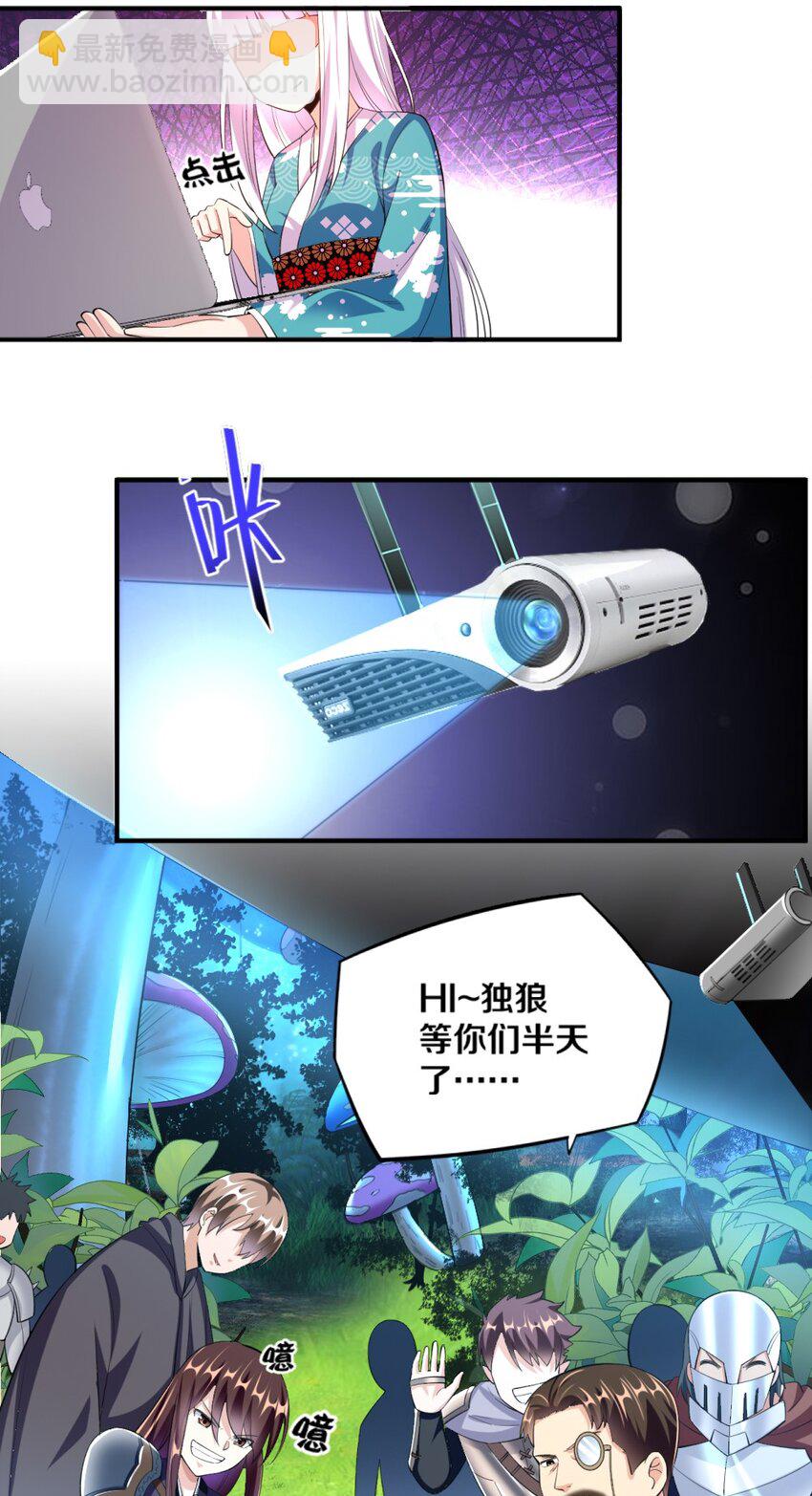 024 不行&hellip;这样不行的(1/2)-第24话