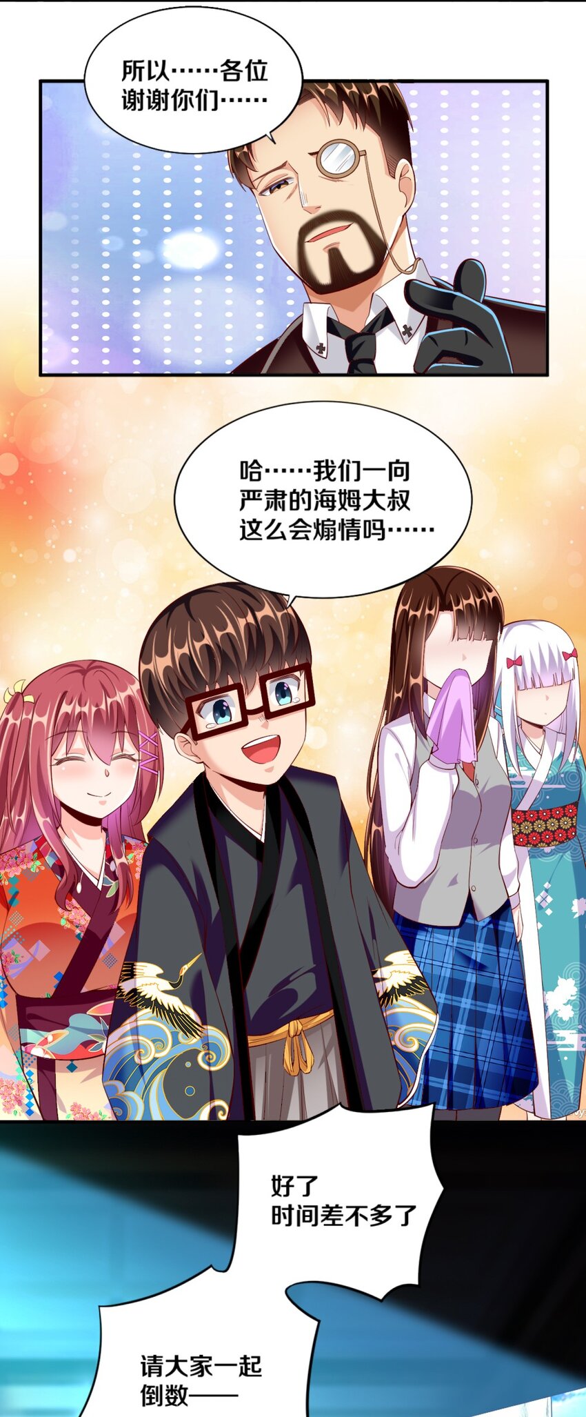 024 不行&hellip;这样不行的(1/2)-第24话