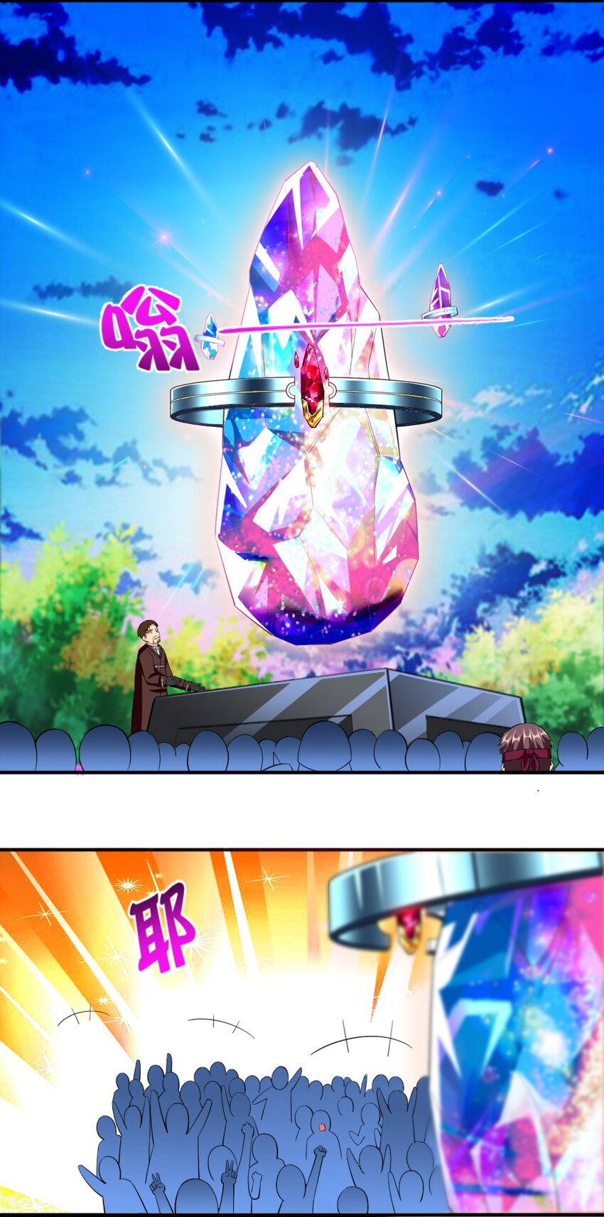 024 不行&hellip;这样不行的(1/2)-第24话