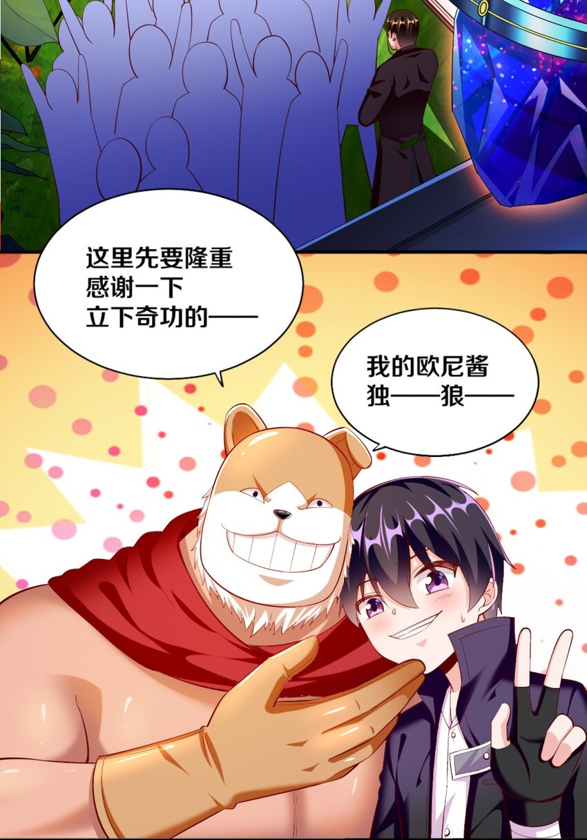 024 不行&hellip;这样不行的(1/2)-第24话