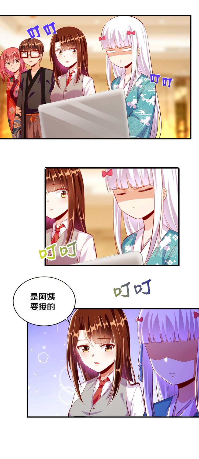 024 不行&hellip;这样不行的(1/2)-第24话