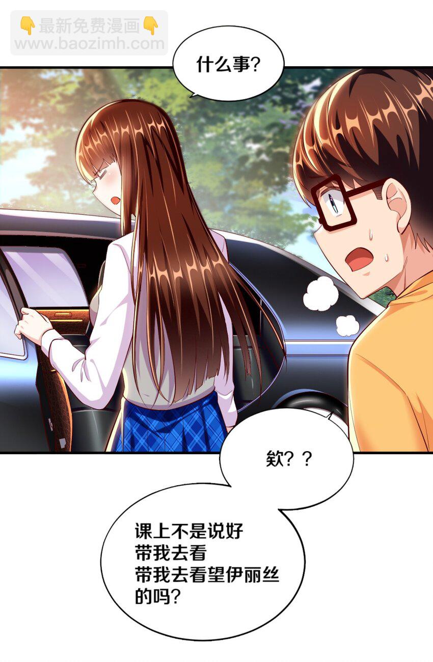 024 不行&hellip;这样不行的(1/2)-第24话