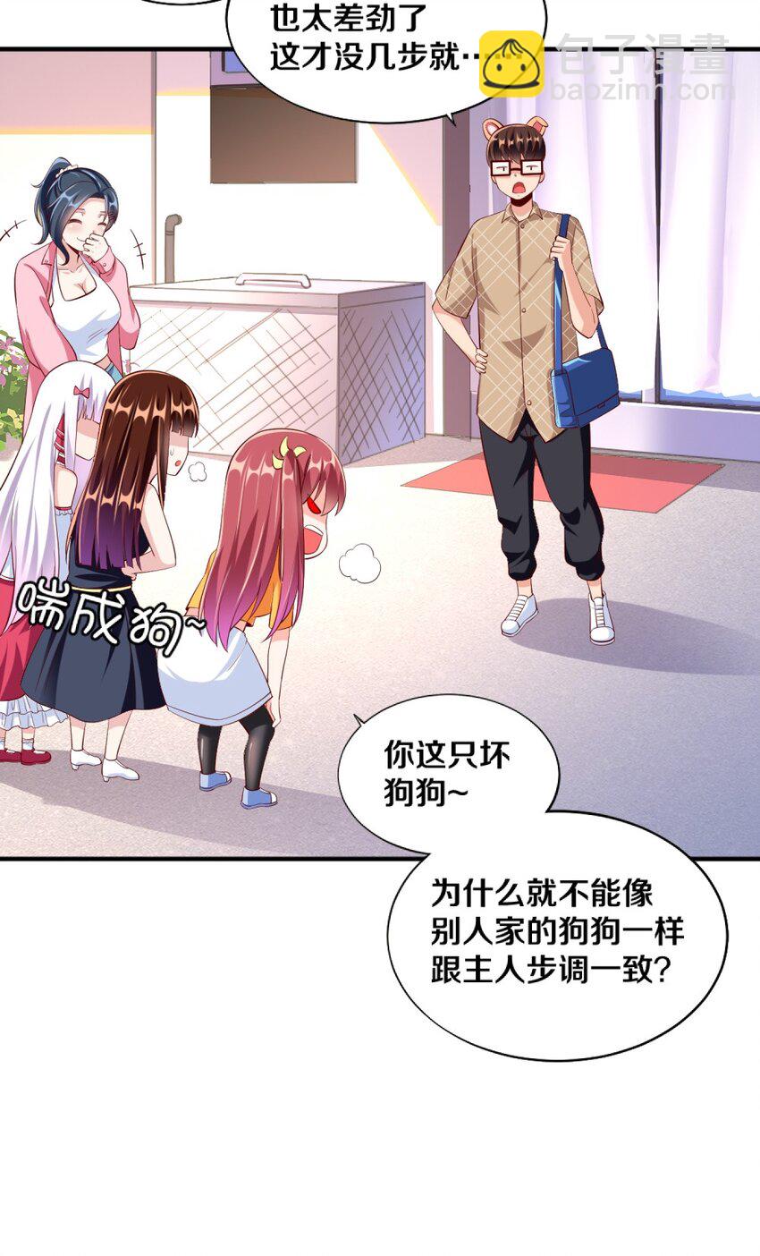 026 &ldquo;孙大圣&rdquo;与&ldquo;草莓胖次&rdquo;(1/2)-第26话