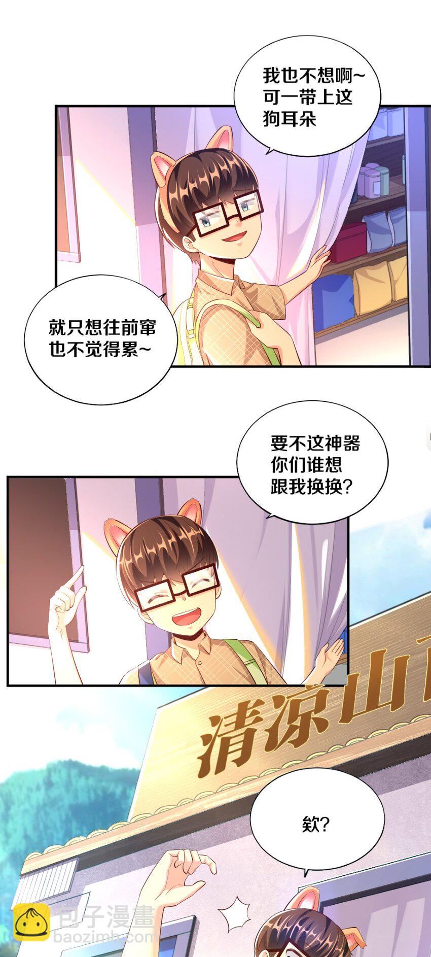 026 &ldquo;孙大圣&rdquo;与&ldquo;草莓胖次&rdquo;(1/2)-第26话