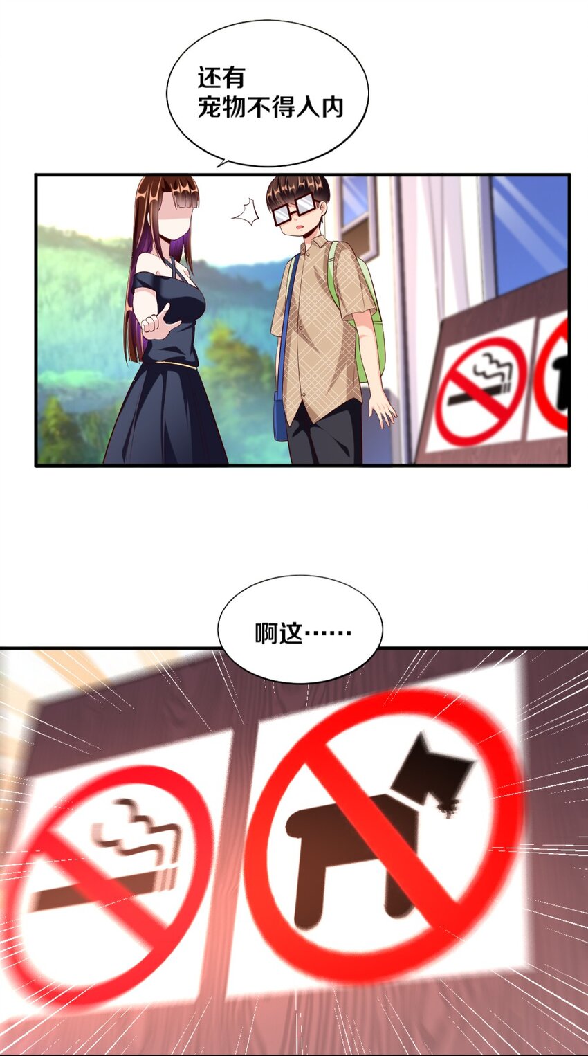 026 &ldquo;孙大圣&rdquo;与&ldquo;草莓胖次&rdquo;(1/2)-第26话