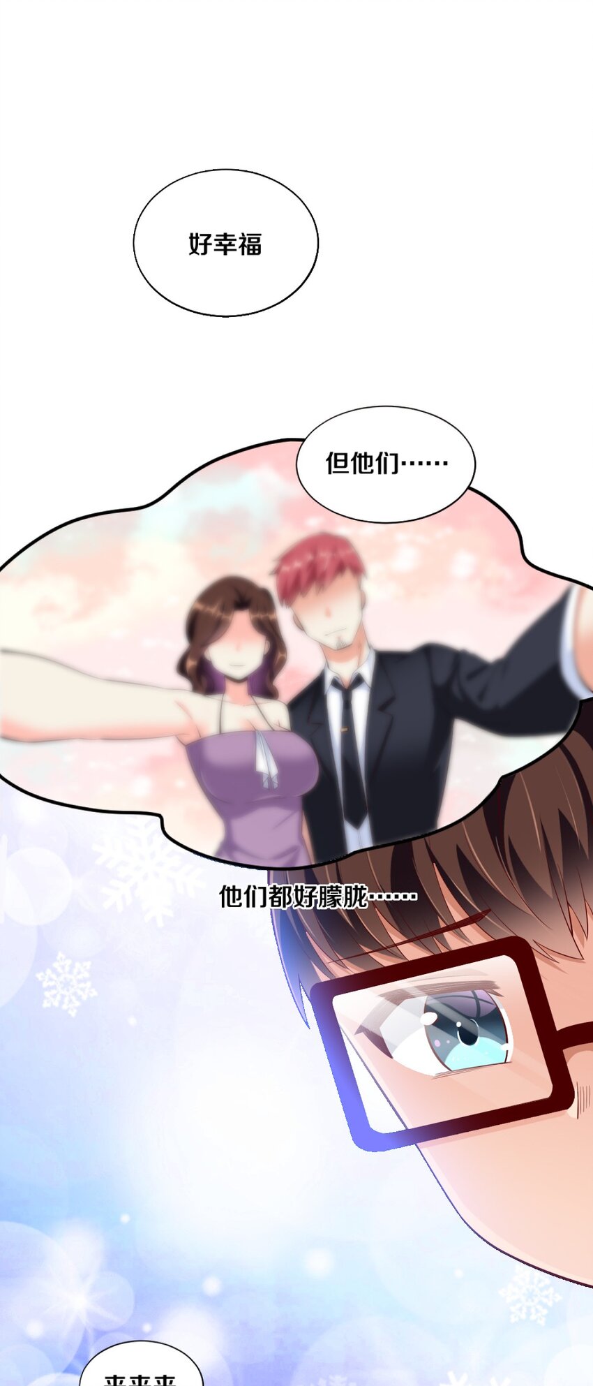 026 &ldquo;孙大圣&rdquo;与&ldquo;草莓胖次&rdquo;(1/2)-第26话