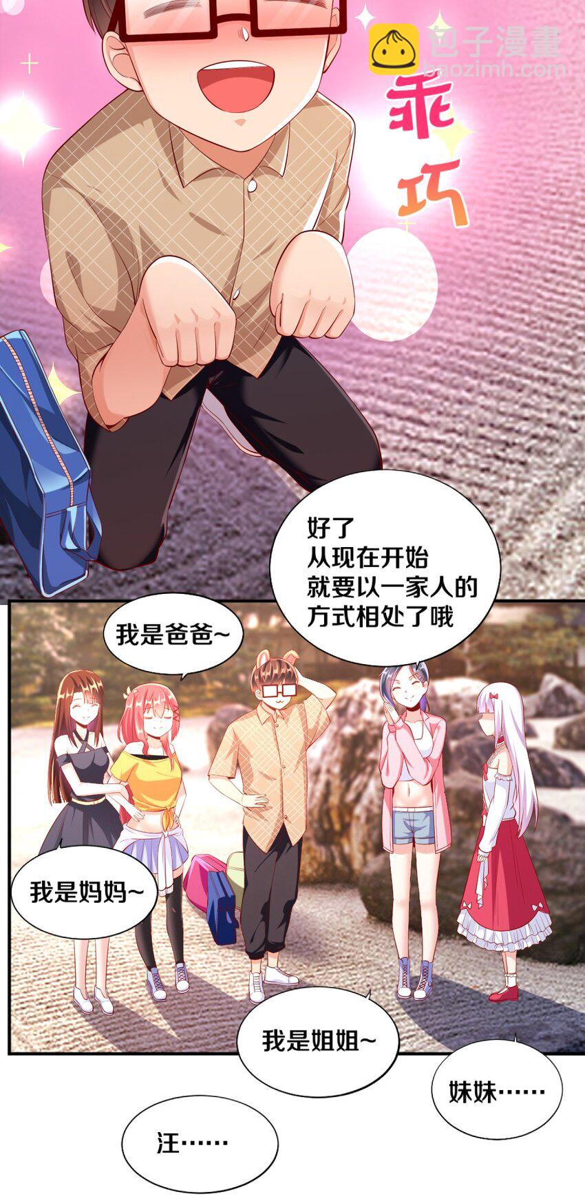 026 &ldquo;孙大圣&rdquo;与&ldquo;草莓胖次&rdquo;(1/2)-第26话