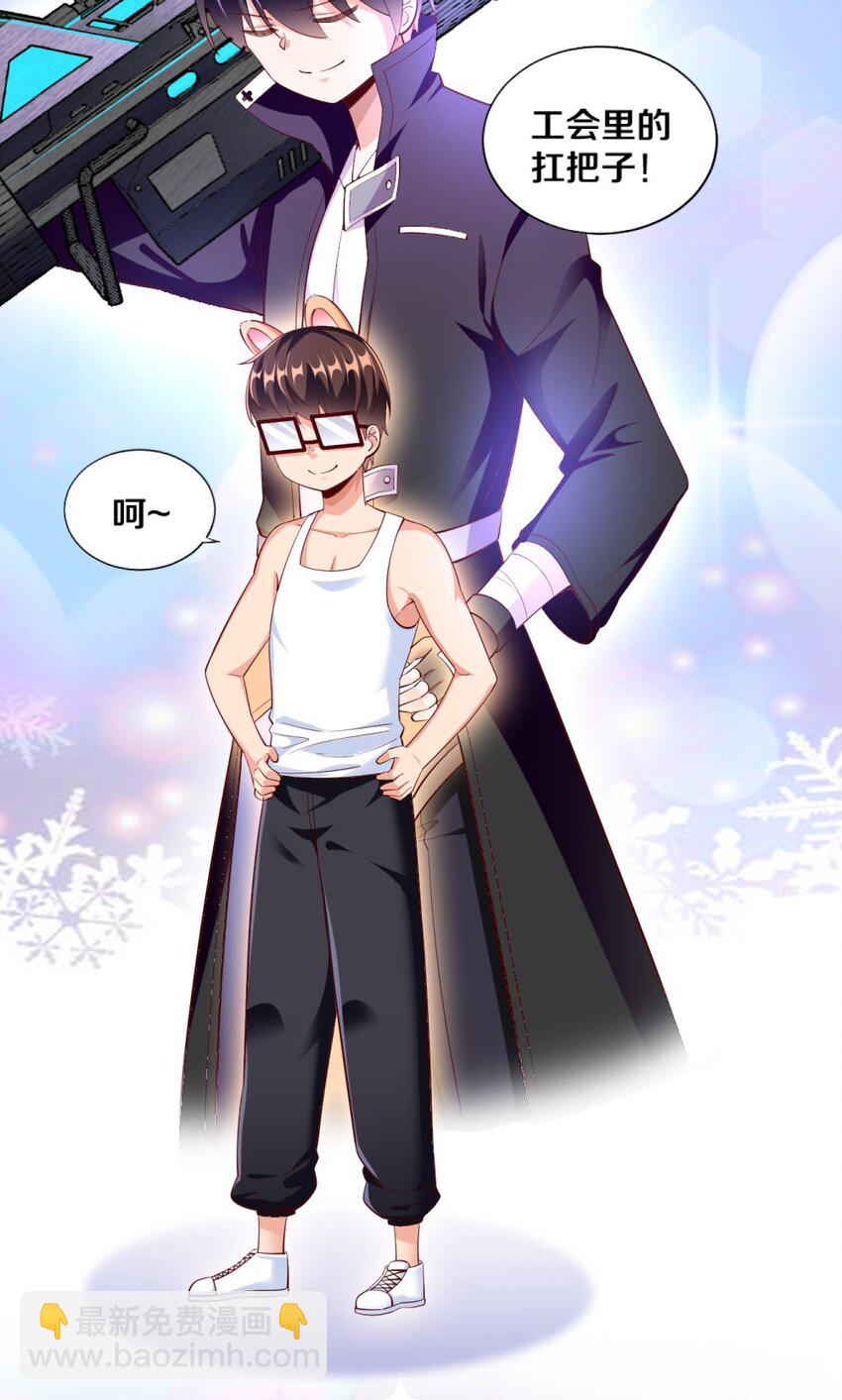 028 真的是海姆大叔！(1/2)-第28话