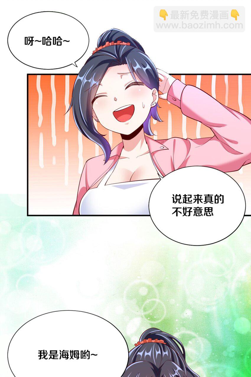 028 真的是海姆大叔！(1/2)-第28话