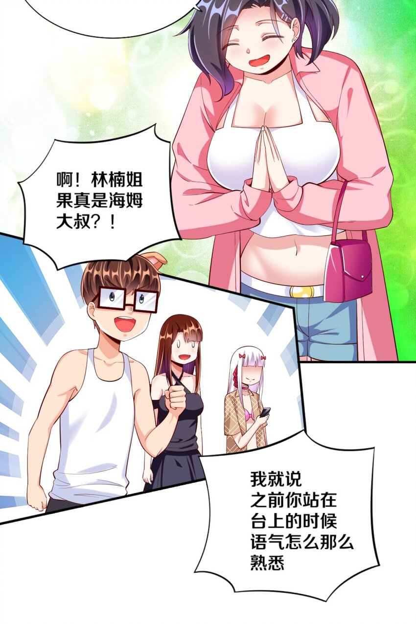 028 真的是海姆大叔！(1/2)-第28话