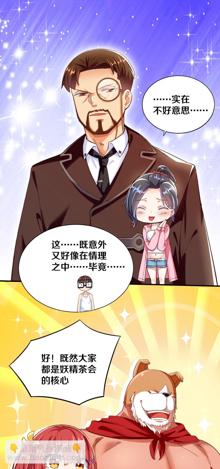 028 真的是海姆大叔！(1/2)-第28话