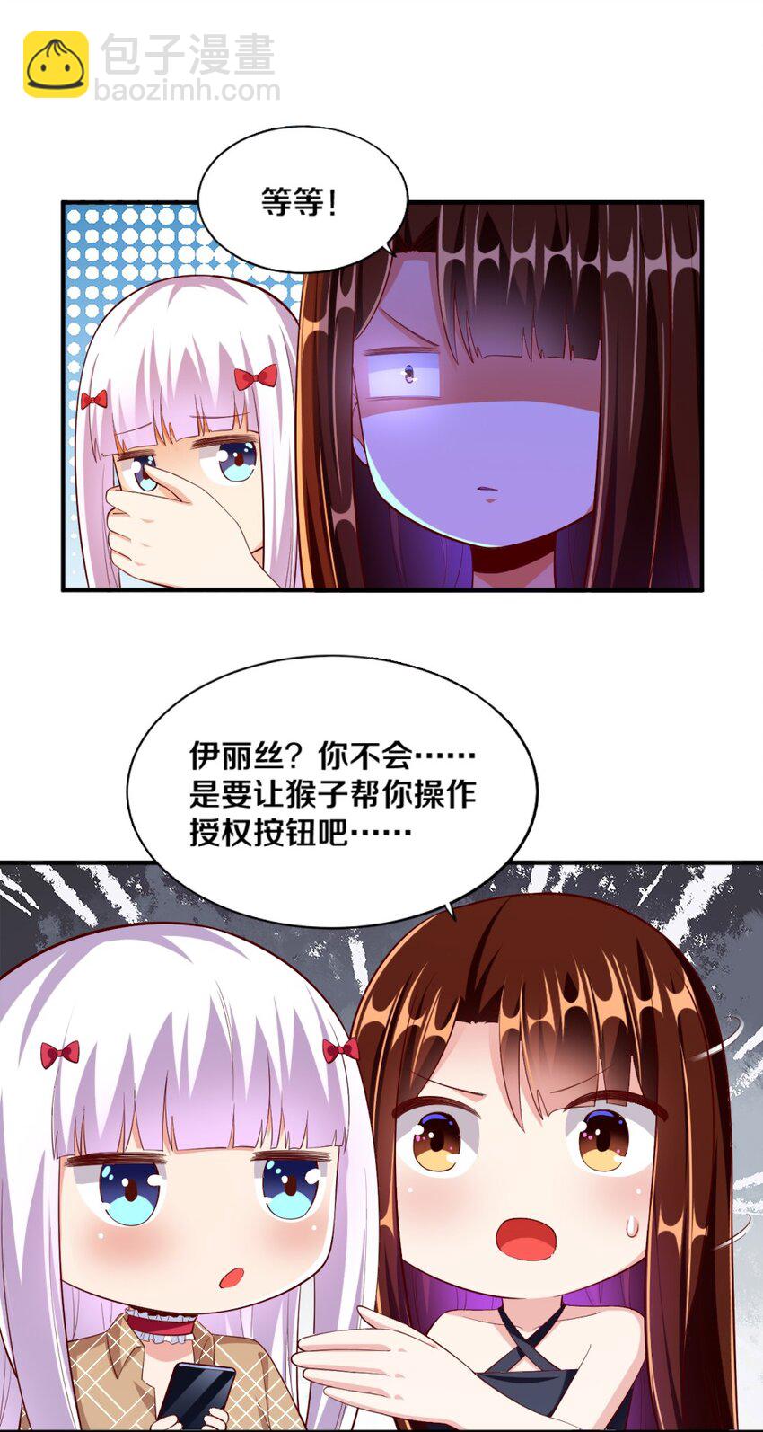 028 真的是海姆大叔！(1/2)-第28话