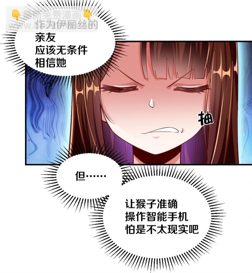 028 真的是海姆大叔！(1/2)-第28话