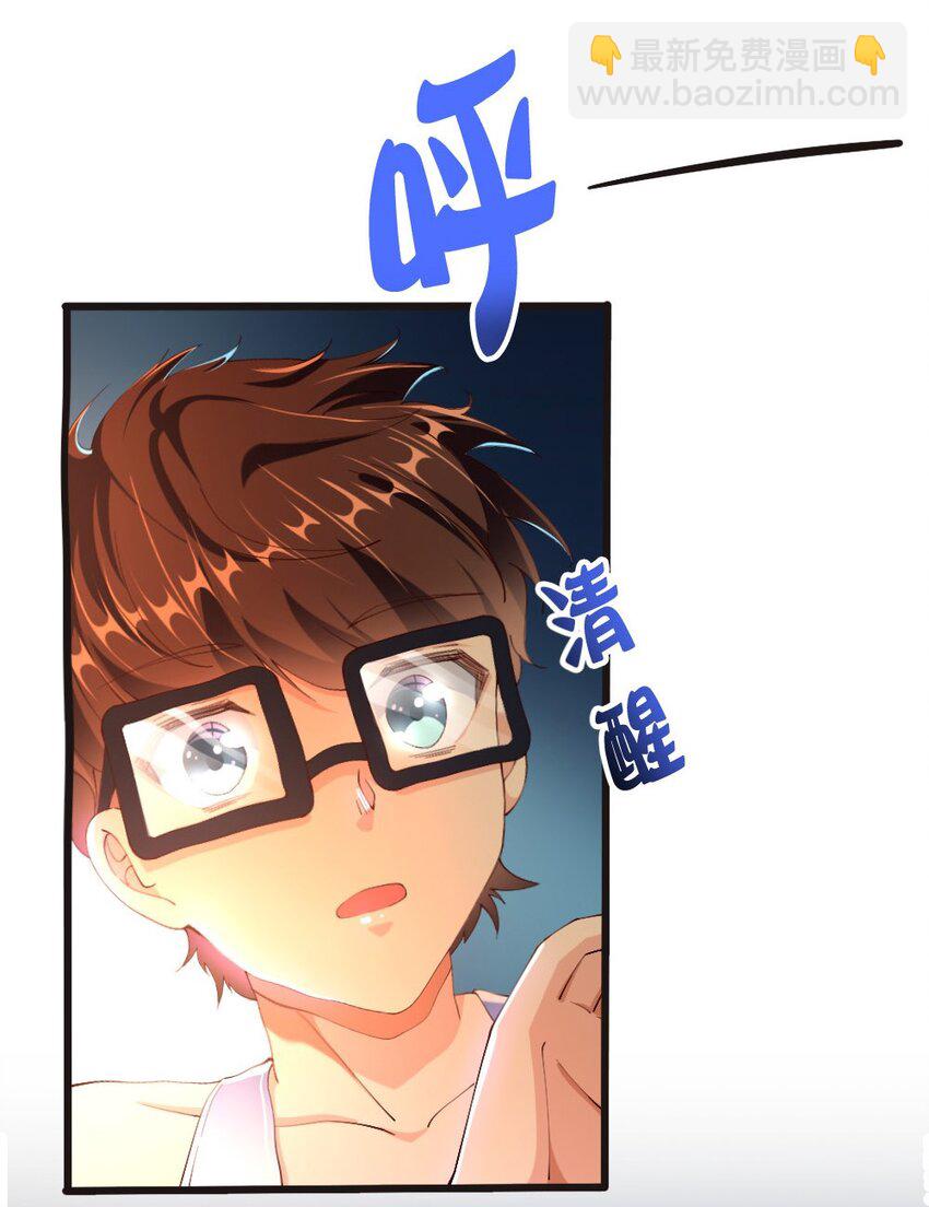 030 摸一下也不是不可以&hellip;&hellip;(1/2)-第30话