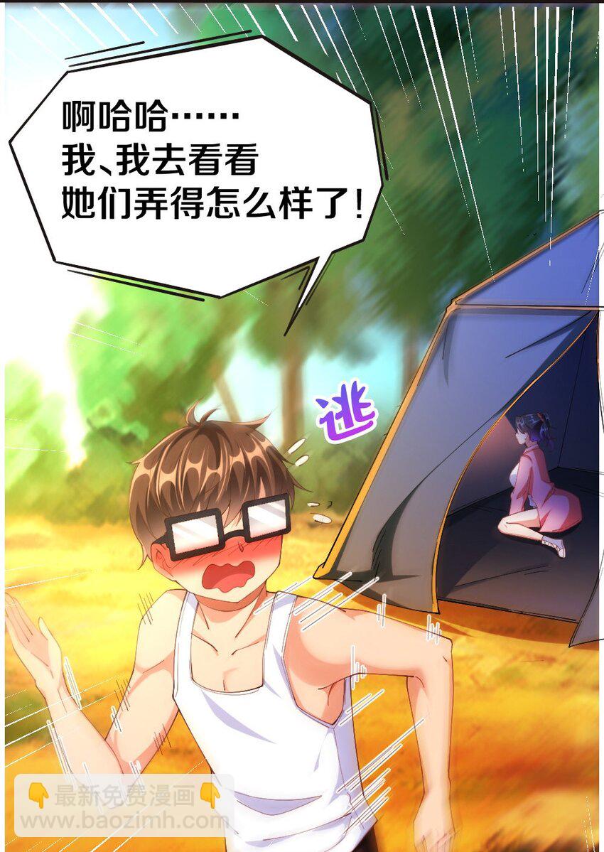 030 摸一下也不是不可以&hellip;&hellip;(1/2)-第30话