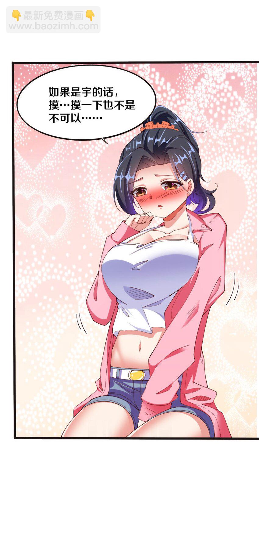 030 摸一下也不是不可以&hellip;&hellip;(1/2)-第30话