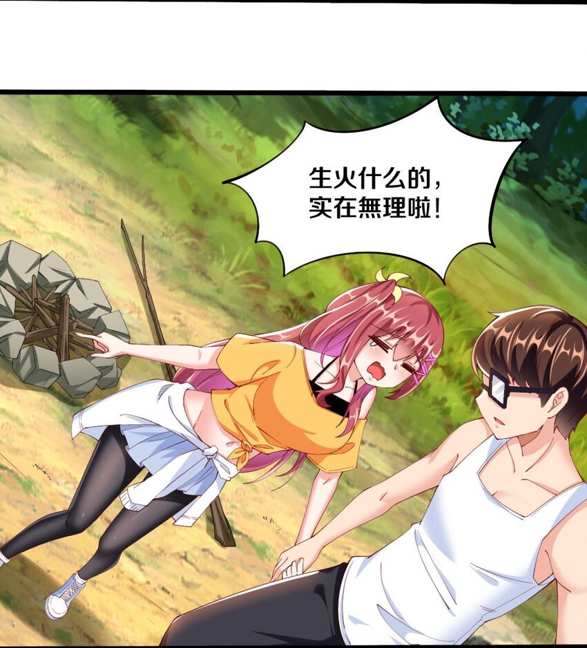 030 摸一下也不是不可以&hellip;&hellip;(1/2)-第30话