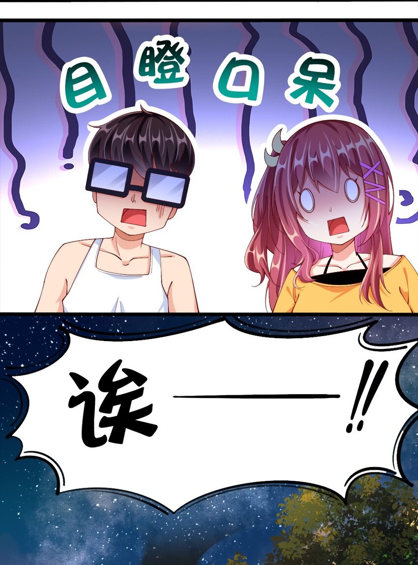 我的公会不可能有女孩子 - 030 摸一下也不是不可以……(1/2) - 2