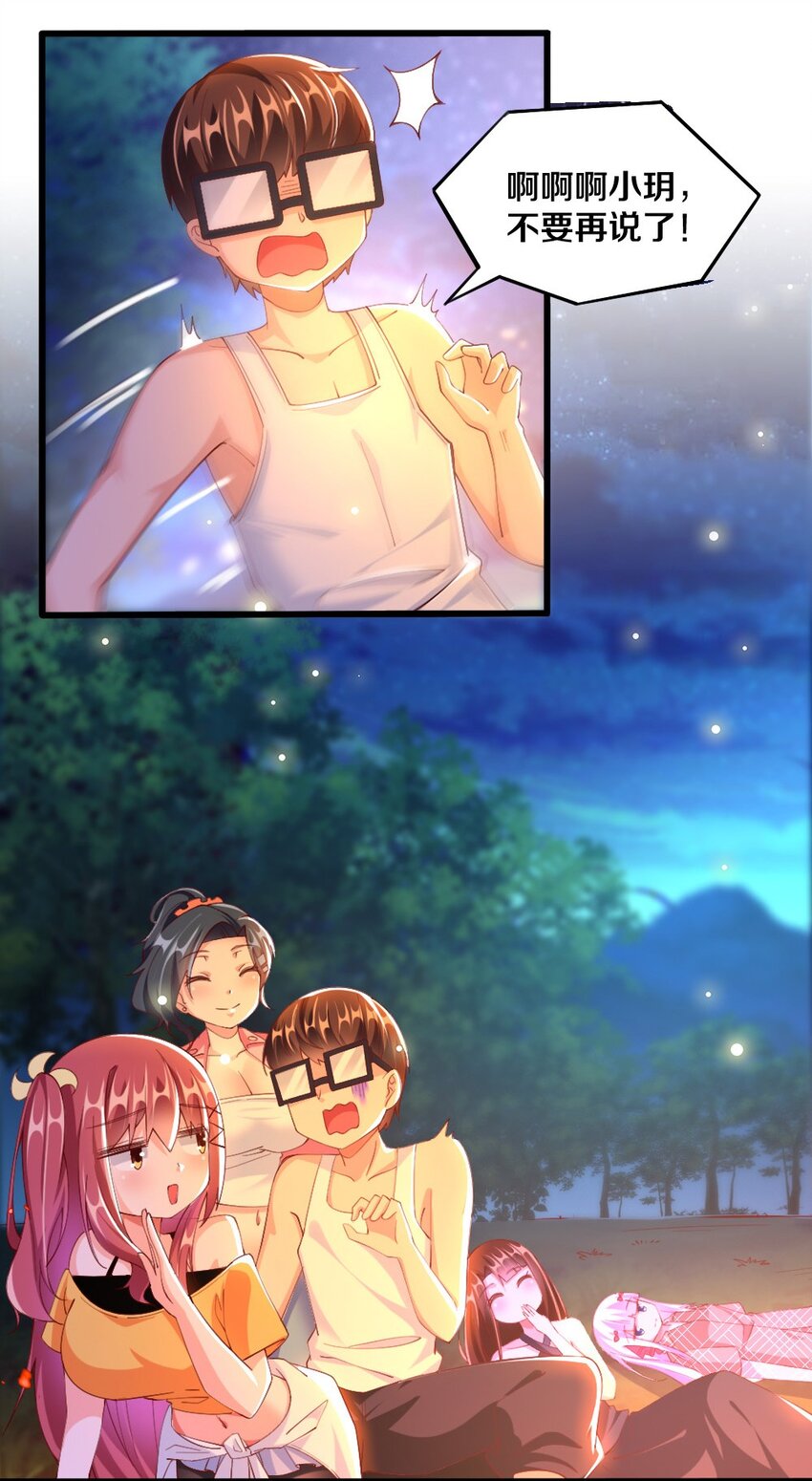 030 摸一下也不是不可以&hellip;&hellip;(1/2)-第30话