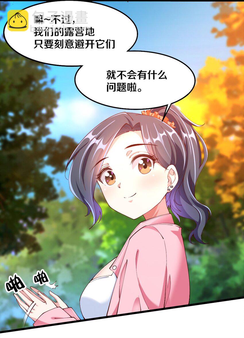 030 摸一下也不是不可以&hellip;&hellip;(1/2)-第30话