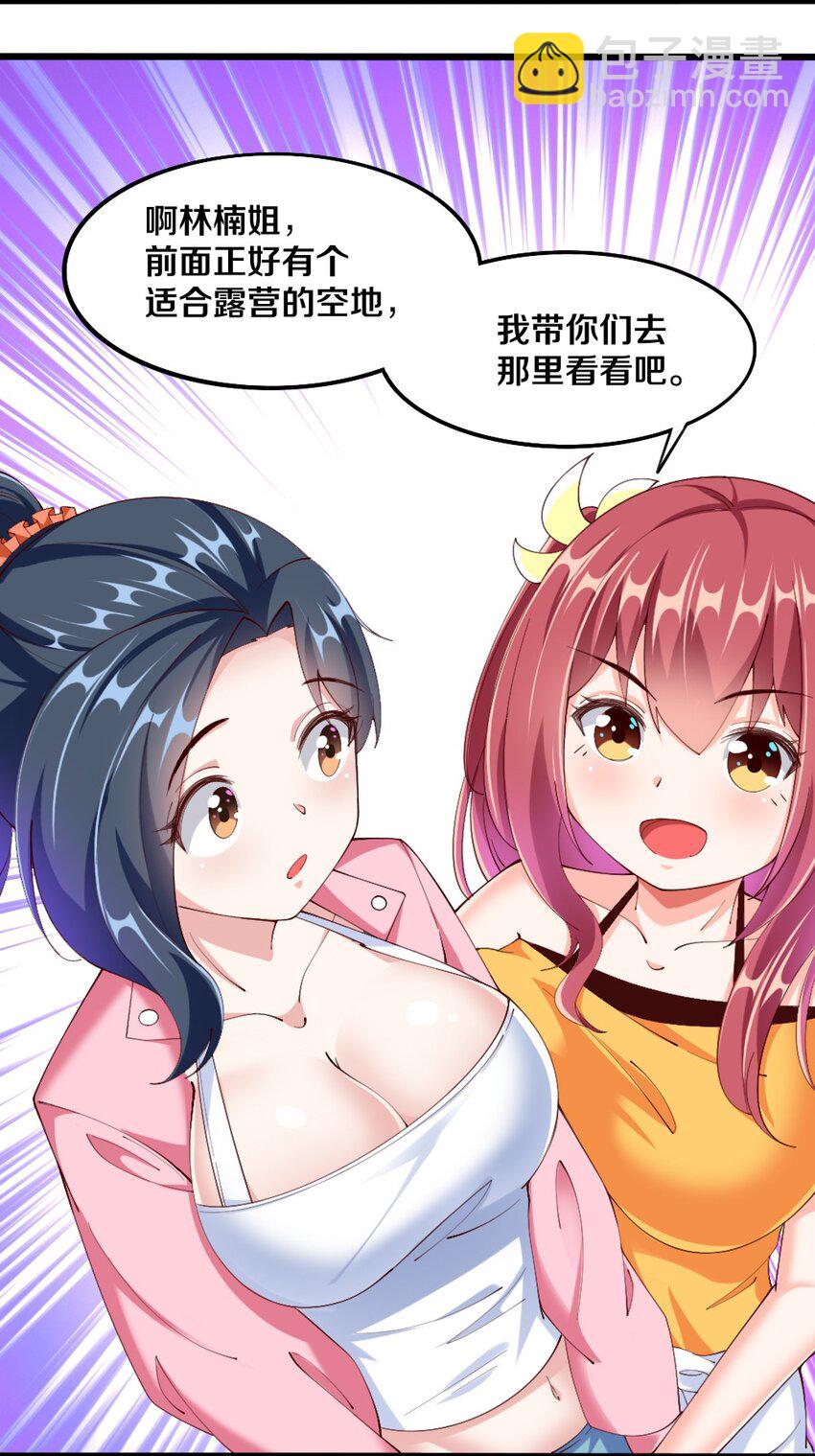 030 摸一下也不是不可以&hellip;&hellip;(1/2)-第30话