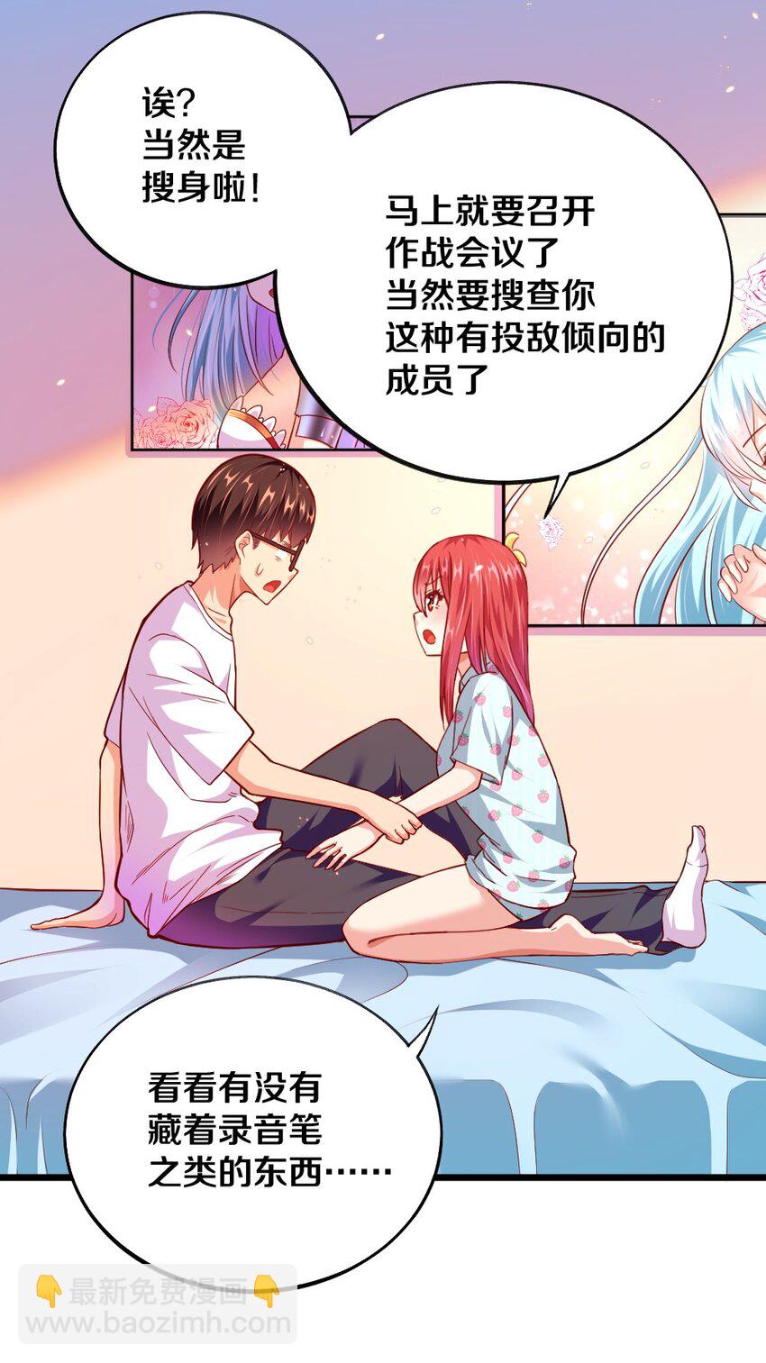 我的公会不可能有女孩子 - 004 狼与犬的初遇(1/2) - 7