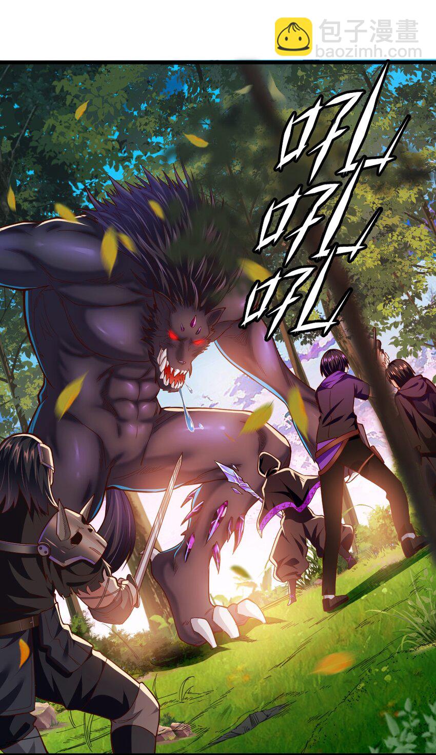 004 狼与犬的初遇(1/2)-第4话