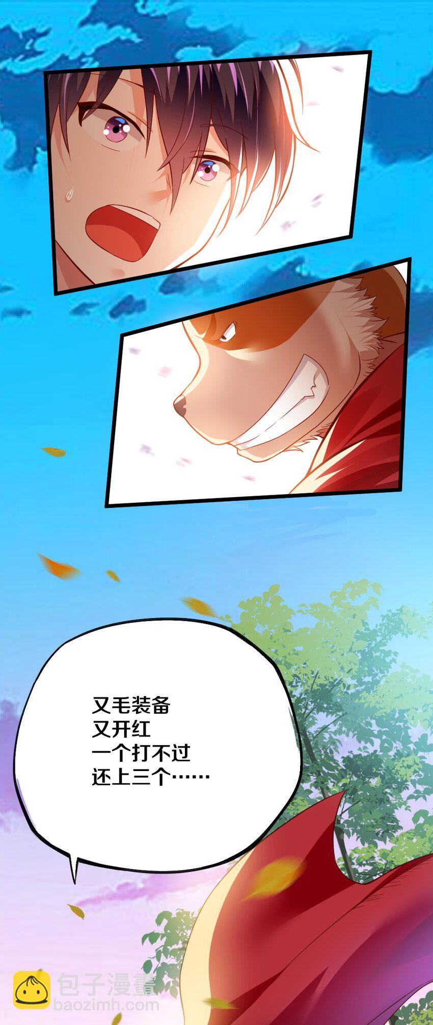 004 狼与犬的初遇(1/2)-第4话