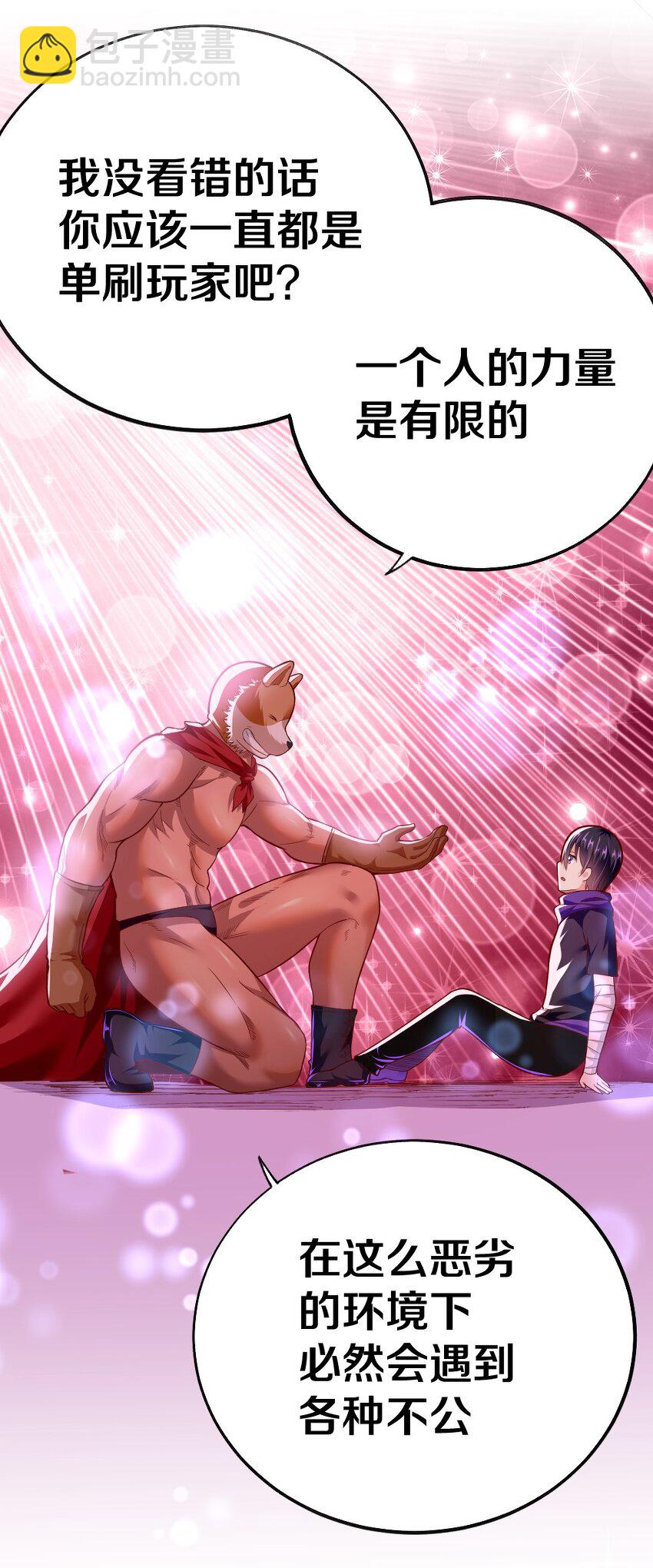 004 狼与犬的初遇(1/2)-第4话