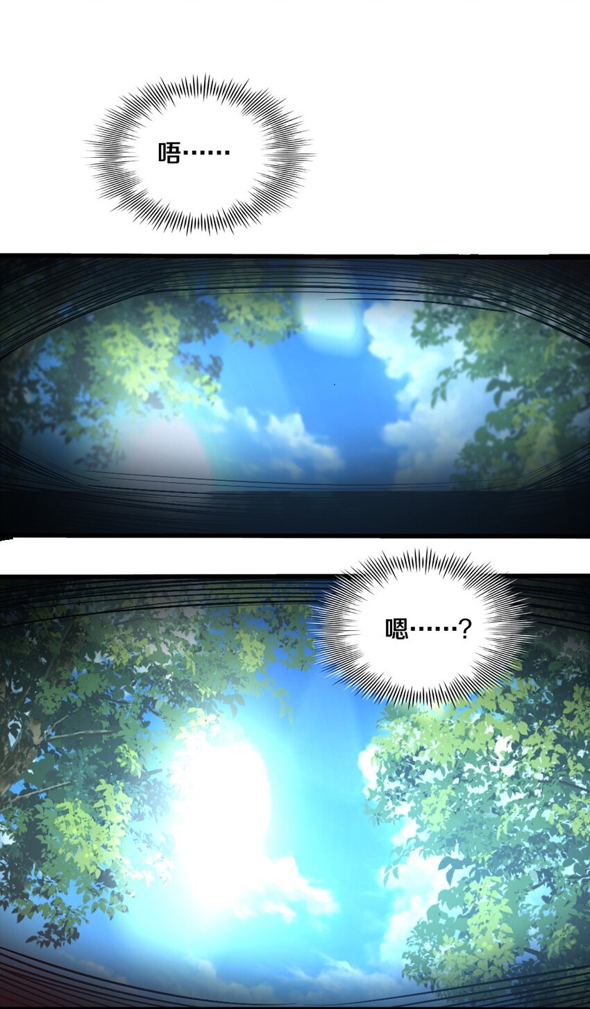 031 耍猴(1/2)-第32话