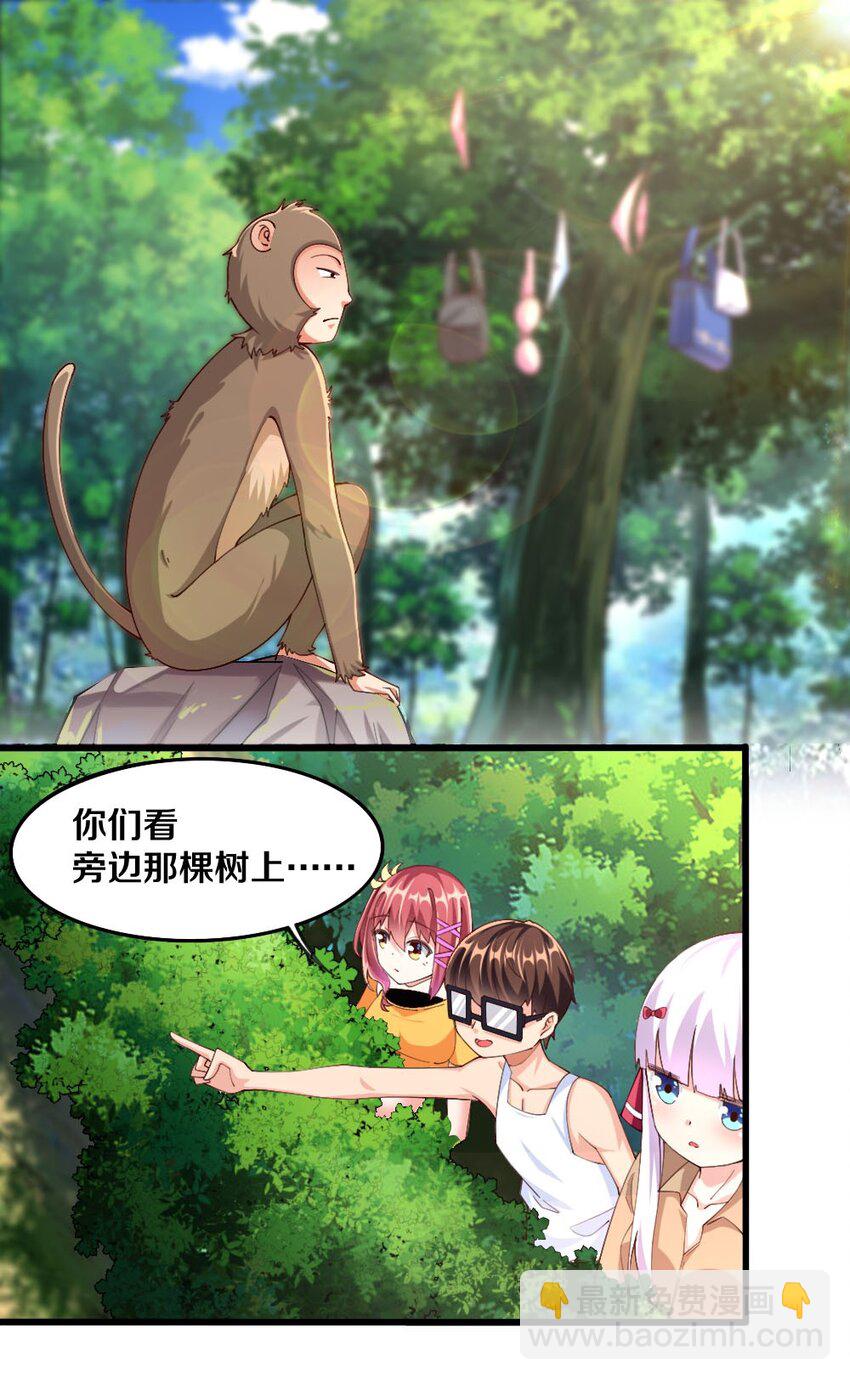 031 耍猴(1/2)-第32话