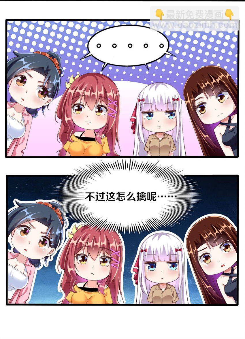 031 耍猴(1/2)-第32话