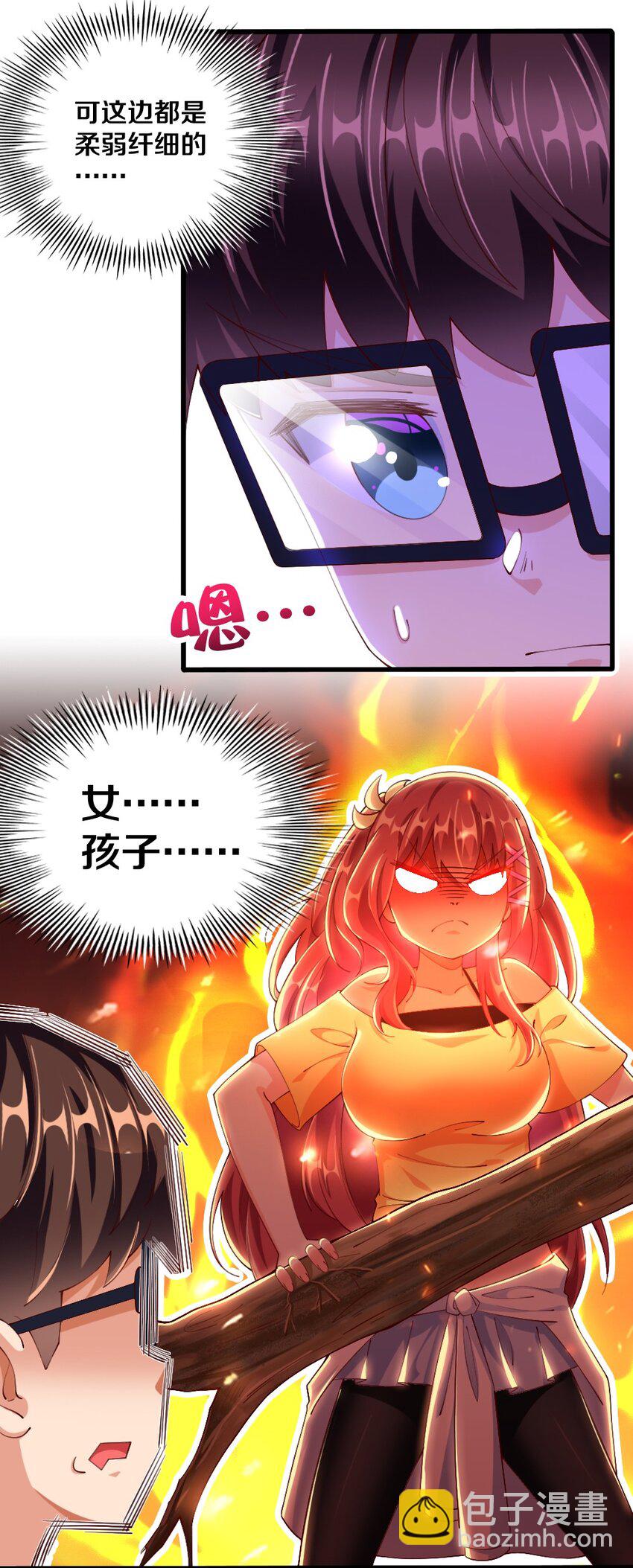 031 耍猴(1/2)-第32话