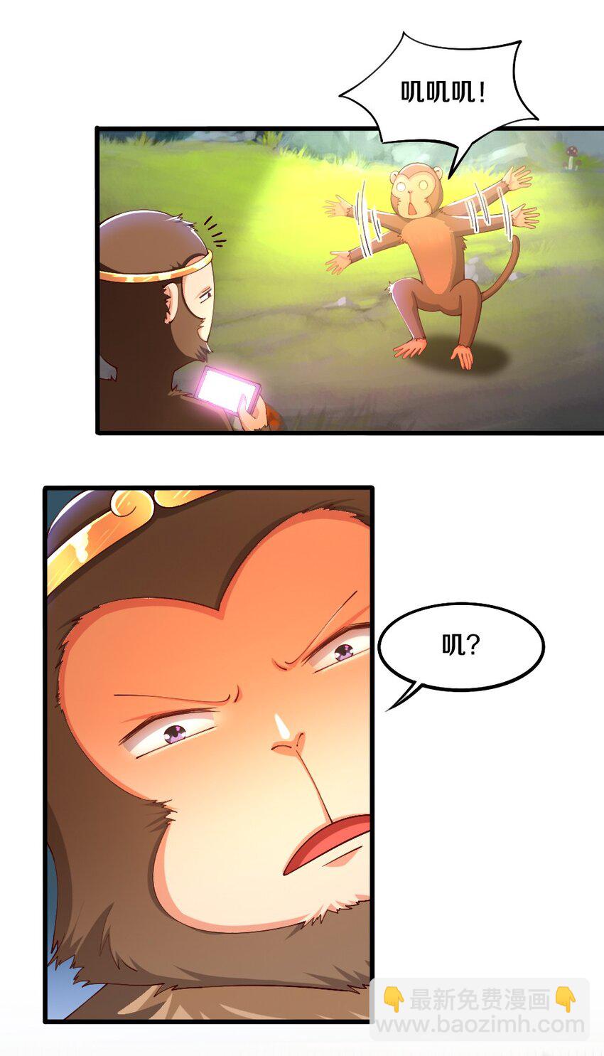 031 耍猴(1/2)-第32话