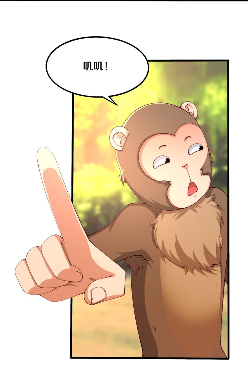 031 耍猴(1/2)-第32话