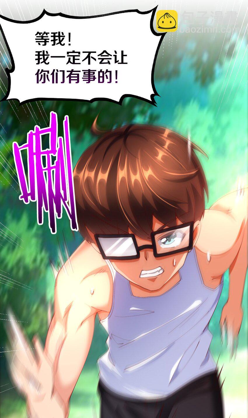 031 耍猴(1/2)-第32话