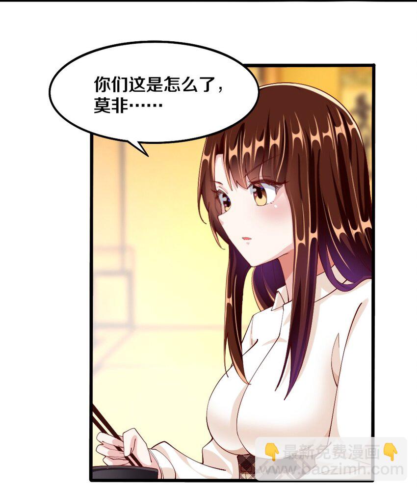 我的公会不可能有女孩子 - 033 新角色登场！冷萝莉鹿泠(1/2) - 4