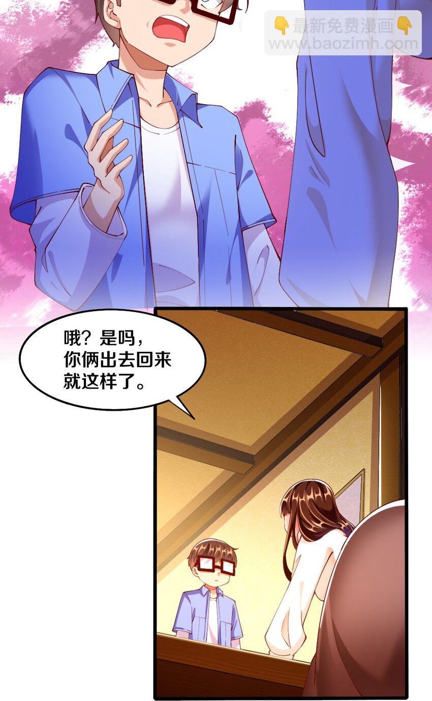 033 新角色登场！冷萝莉鹿泠(1/2)-第34话